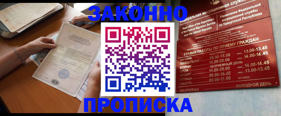 пропишу в квартире в Вуктыле